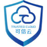 可信云认证